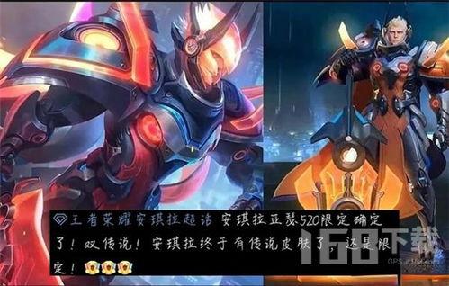 王者限定皮肤最新爆料,最新限定皮肤爆料抢先看! 第2张 王者限定皮肤最新爆料,最新限定皮肤爆料抢先看! 第2张