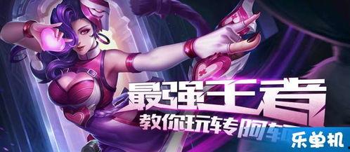 王者阿桔爆料视频下载,揭秘游戏幕后精彩瞬间 第2张 王者阿桔爆料视频下载,揭秘游戏幕后精彩瞬间 第2张