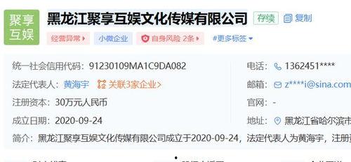 新闻爆料曝光案例大全最新,新闻爆料案例大全盘点  第2张