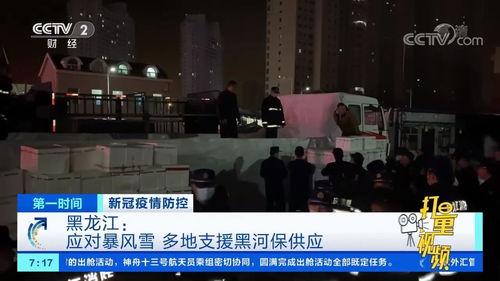 黑河高校爆料新闻视频下载,揭秘校园内幕 第2张 黑河高校爆料新闻视频下载,揭秘校园内幕 第2张