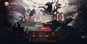 梦三国手游最新爆料,神秘英雄登场,战局再掀风云 第3张 梦三国手游最新爆料,神秘英雄登场,战局再掀风云 第3张