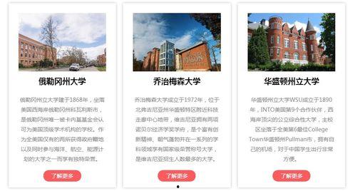 美教育中介最新爆料,美教育中介最新爆料,留学行业内幕大曝光! 第3张 美教育中介最新爆料,美教育中介最新爆料,留学行业内幕大曝光! 第3张