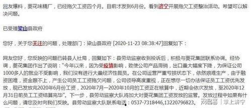 北京拖欠工资新闻爆料网 第2张 北京拖欠工资新闻爆料网 第2张