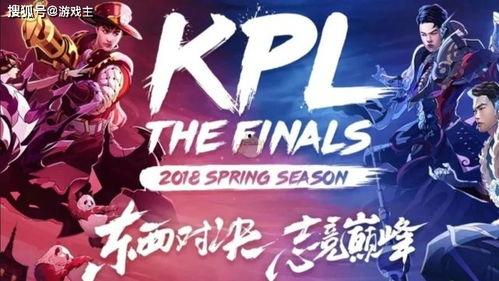 kpl最新爆料,新赛季战队阵容大揭秘,精彩对决即将上演! 第2张 kpl最新爆料,新赛季战队阵容大揭秘,精彩对决即将上演! 第2张