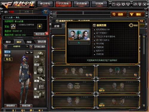 cf1月最新爆料活动,神秘活动即将开启,精彩内容抢先看! 第3张 cf1月最新爆料活动,神秘活动即将开启,精彩内容抢先看! 第3张