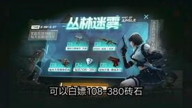 枪战王者最新爆料白嫖,白嫖福利来袭，战力飙升无压力！