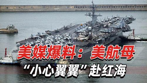 美国航母爆料视频,独家爆料视频曝光惊人细节  第3张