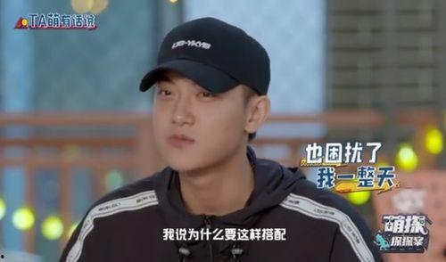 杨迪爆料黄子韬视频大全,视频大全揭秘不为人知的一面  第2张