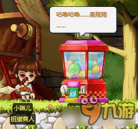 最新爆料扭蛋机在线观看  第3张